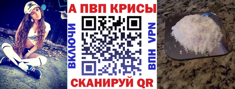 Купить  Усть-Джегута  APVP СК КРИС 