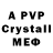 Alpha PVP кристаллы m1shont11