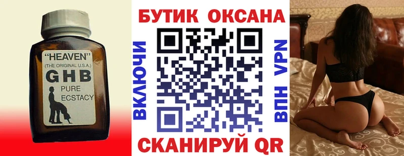 Бутират BDO 33%  Купить закладки  Усть-Джегута 