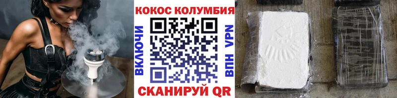 КОКАИН Columbia Усть-Джегута