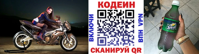 Кодеиновый сироп Lean Purple Drank Купить закладки Усть-Джегута