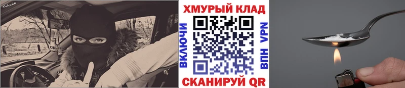 Купить где  Усть-Джегута  ГЕРОИН хмурый 