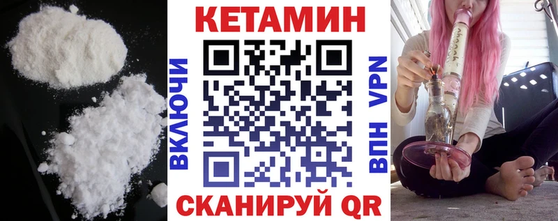 Кетамин VHQ  Купить где  Усть-Джегута 