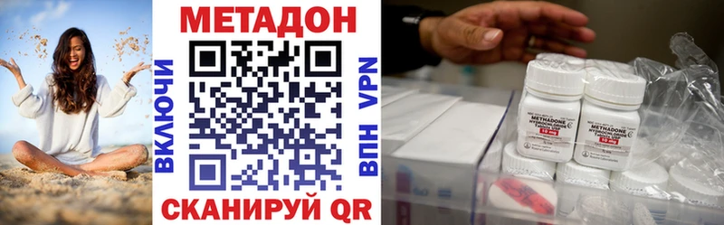 Метадон кристалл  Купить закладки  Усть-Джегута 